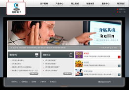 重塑视觉焦点 网络公司官网的滚动图片与模板设计新思路