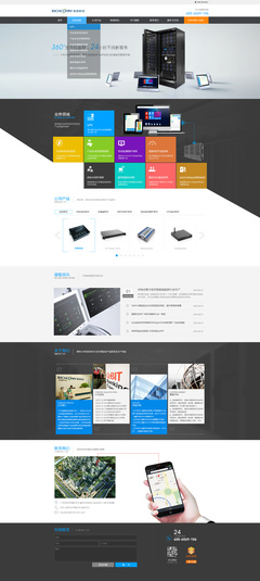 Frogwenghi 打造专业企业官网，提升品牌在线影响力