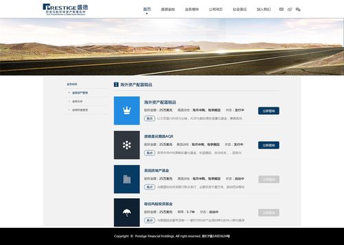 金融公司官网网页设计 打造专业、可信与高效的数字化门面
